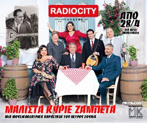 "Τα Λορκικά" στο Σπίτι του Φύλακα της Αλυκής