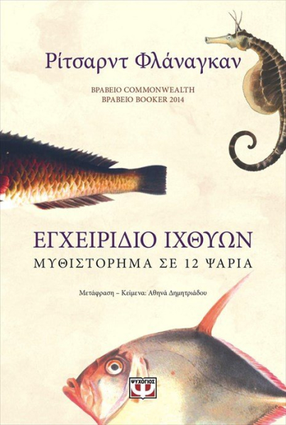 Ανατριχιαστική θεώρηση της ανθρώπινης ύπαρξης 